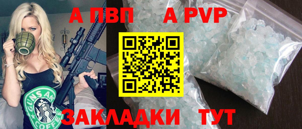 цена наркотик  Альфа ПВП  APVP СК КРИС  Вход с VPN  Alfa_PVP Соль  Мыски 