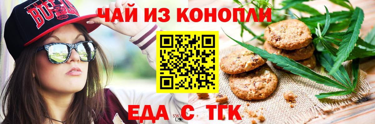 Cannafood конопля  Вход с VPN  Мыски 