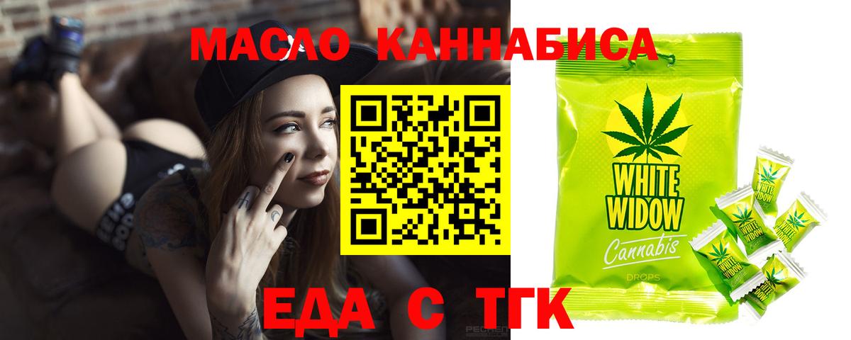 Canna-Cookies марихуана Мыски
