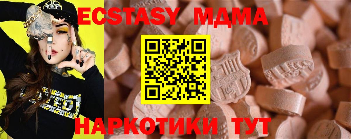 ЭКСТАЗИ  наркотики  Мыски  Вход с VPN  ЭКСТАЗИ DUBAI  Ecstasy 99% 