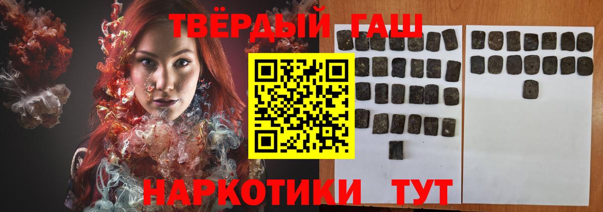 Гашиш ice o lator Мыски