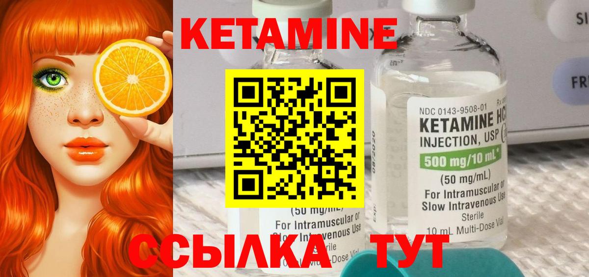 КЕТАМИН VHQ Мыски