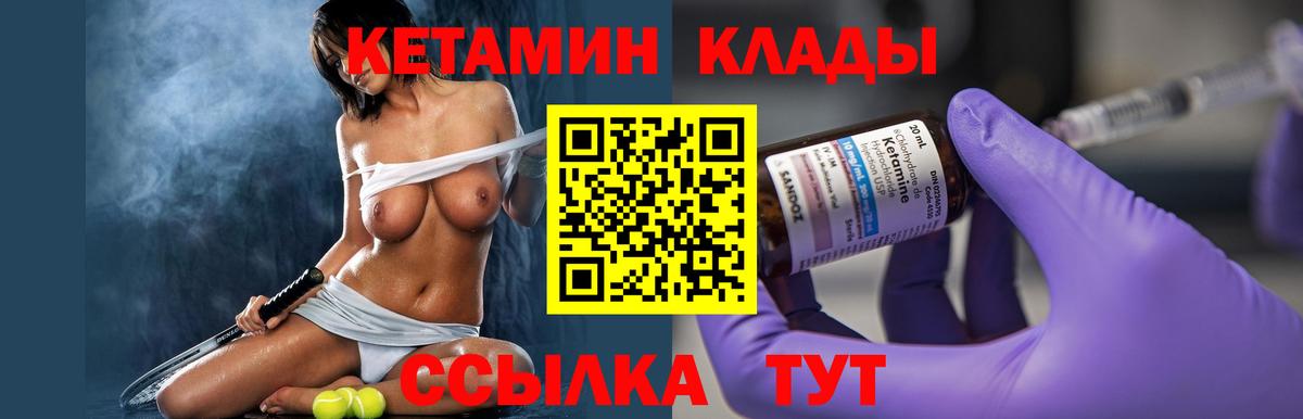 Мыски  КЕТАМИН VHQ  КЕТАМИН VHQ  Вход с VPN 