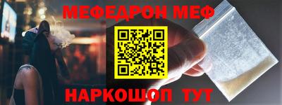 мефедрон мука Ставрополь