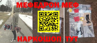 мефедрон мука Ставрополь