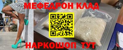 мефедрон мука Ставрополь