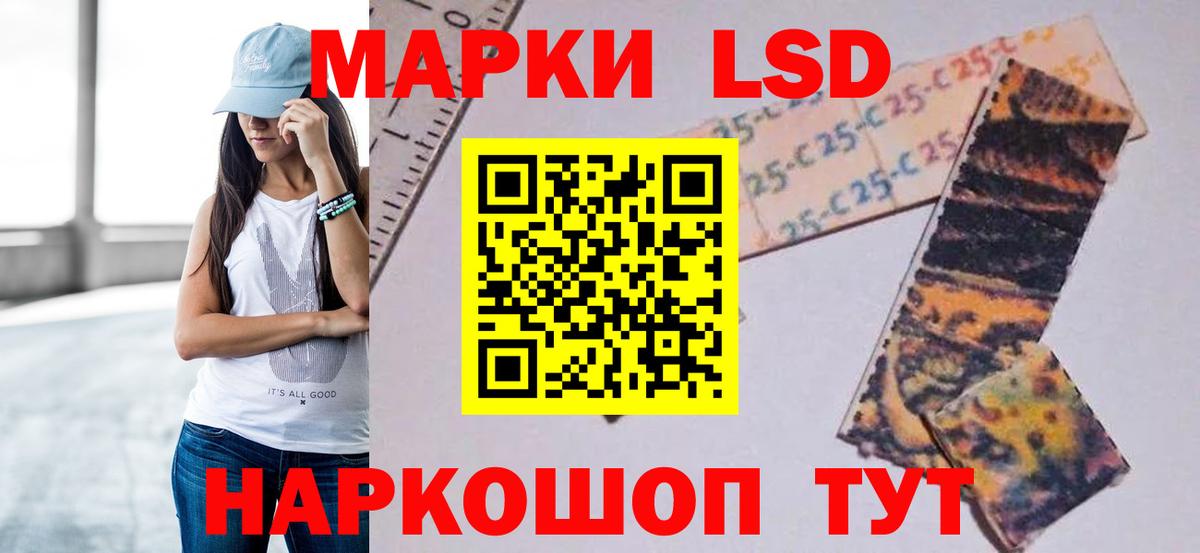 LSD-25 экстази ecstasy Мыски