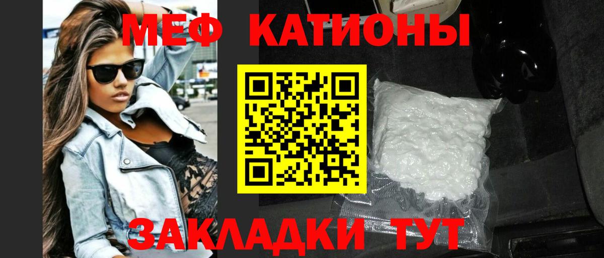 Меф мяу мяу  Вход с VPN  Мефедрон  МЕФ кристаллы  Мыски  МЕФ 