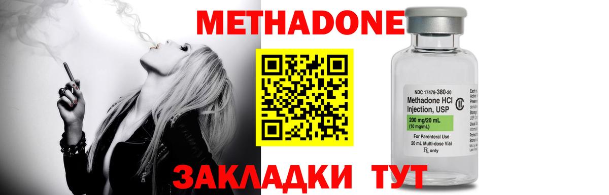 МЕТАДОН мёд Мыски