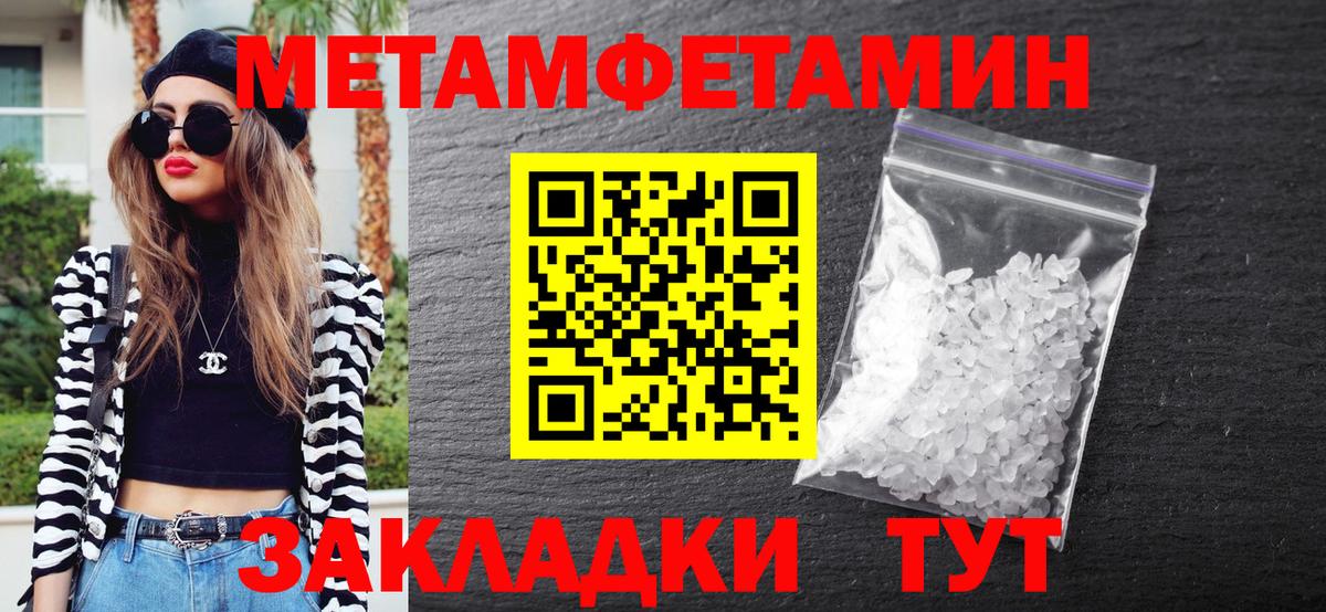 Первитин Декстрометамфетамин 99.9% Мыски