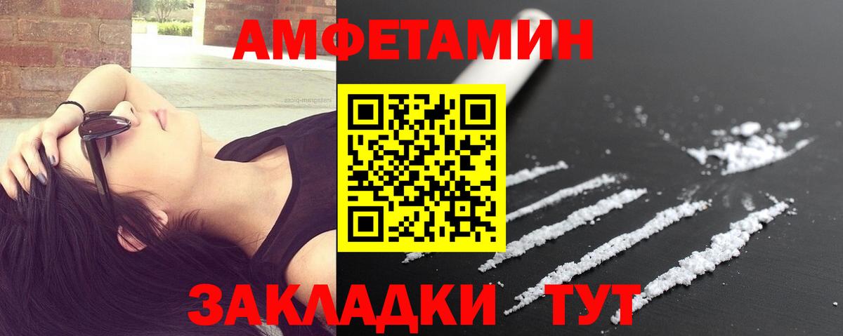 МЕТАМФЕТАМИН Декстрометамфетамин 99.9%  Вход с VPN  Мыски 