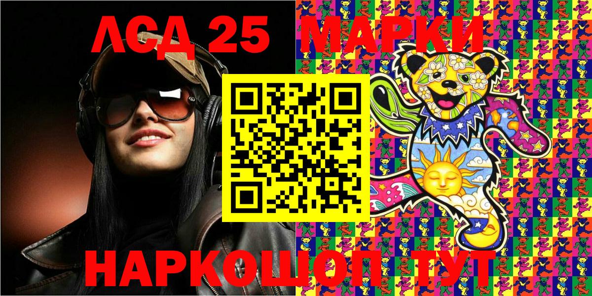 Марки N-bome 1,5мг Мыски