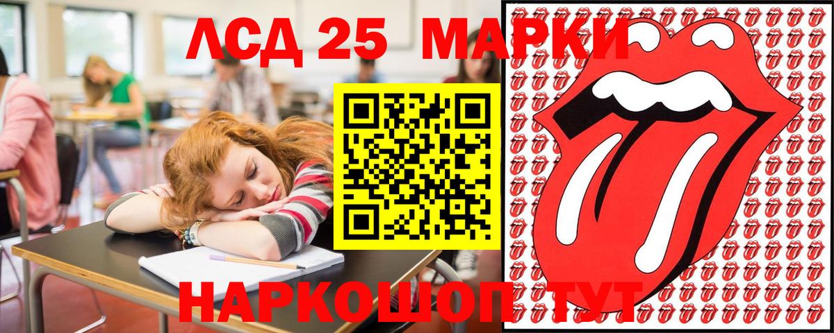 Мыски  Марки 25I-NBOMe 1500мкг  Наркотические марки  Вход с VPN 