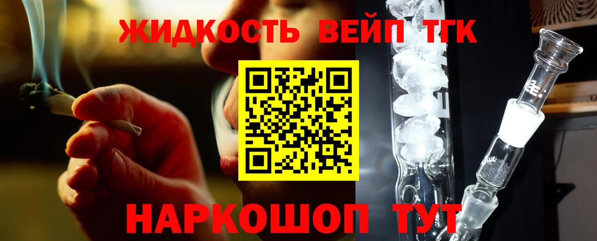 Мыски  Дистиллят ТГК вейп с тгк  Вход с VPN  ТГК THC oil 