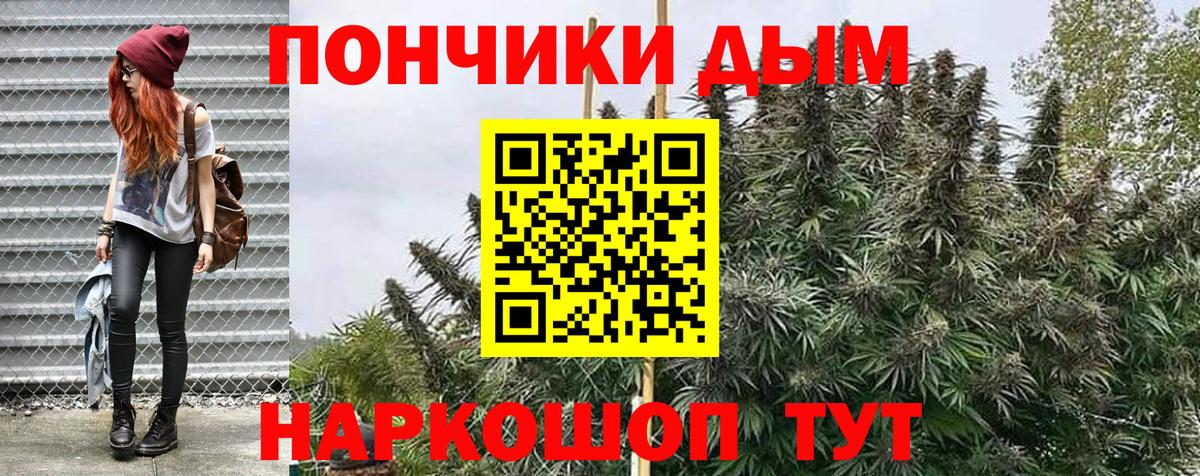 МАРИХУАНА конопля  Вход с VPN  Бошки Шишки AK-47  Канабис конопля  Мыски 